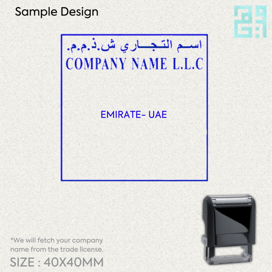 Company Stamp (S)